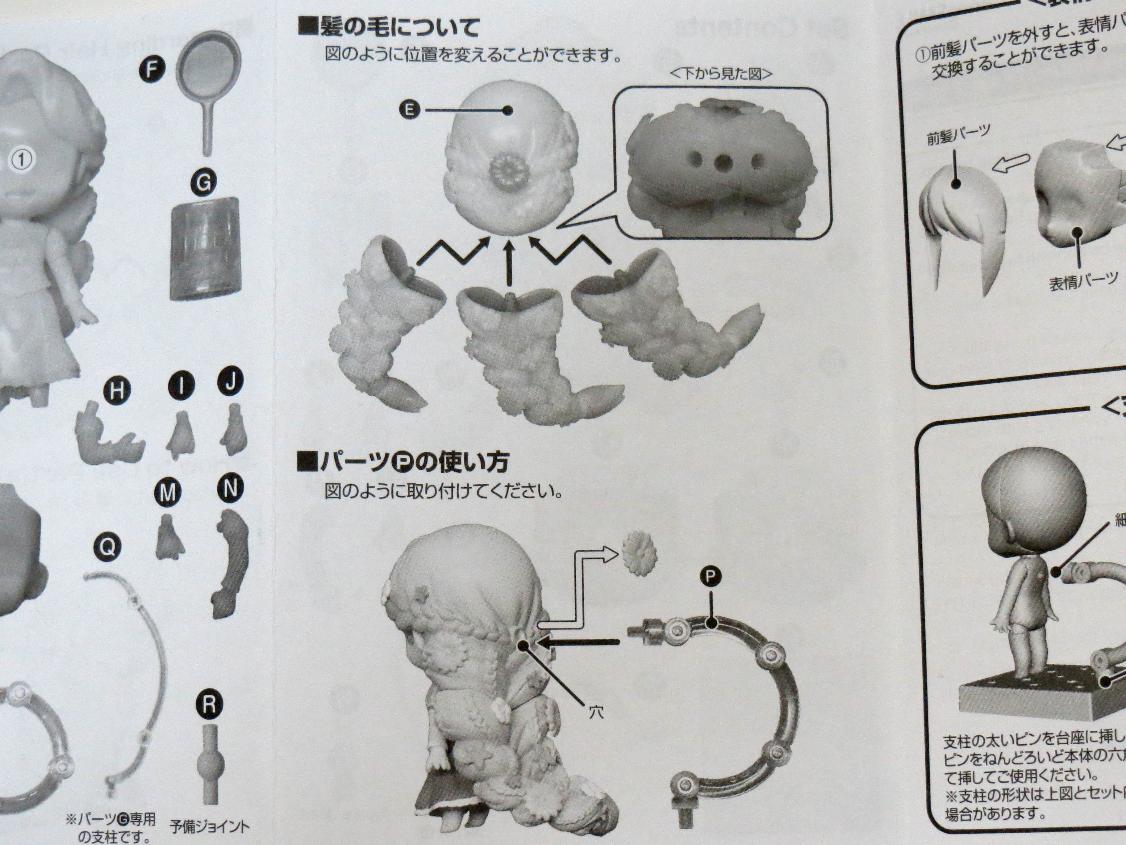 SALE】【804】 ラプンツェル 髪パーツ ポニーテール ねんどろいど