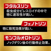 アースジェット 害虫駆除スプレー プロプレミアム 450ml ハエ 蚊 トコジラミ マダニ イエダニ 低刺激 無香料 防除用医薬部外品