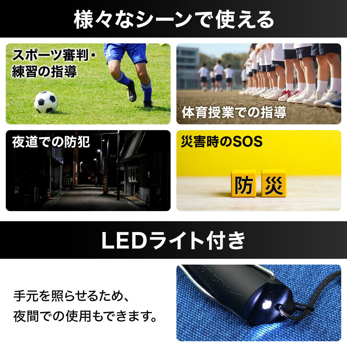 電子ホイッスル 笛 大音量 熊よけ スポーツ サッカー ホイッスル 防水