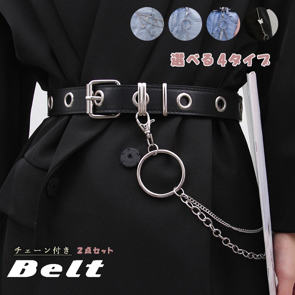 ベルト レディース チェーン付き