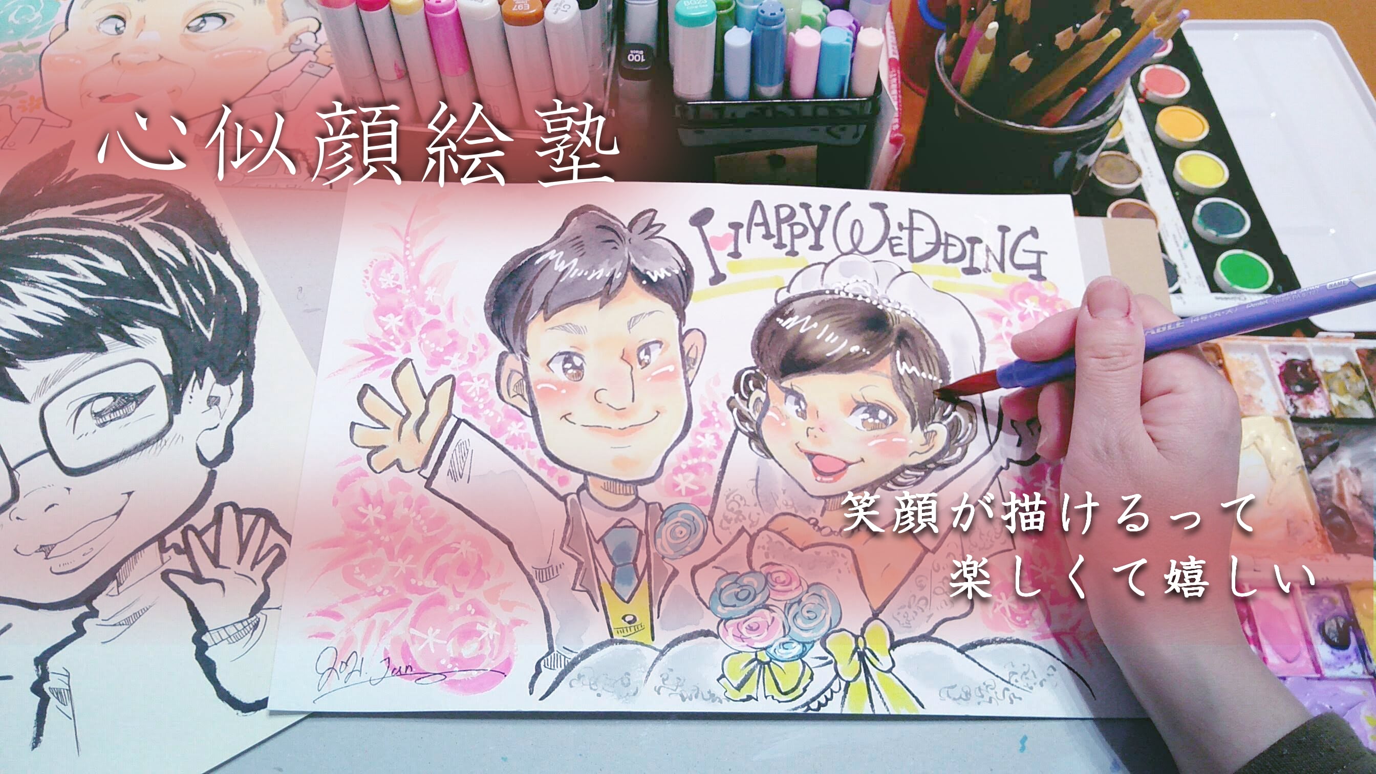 似顔絵「お祝い仕様、A4サイズ1名描き」 | 似顔絵師《昭和レンズ