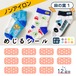 布に直接貼れる ノンアイロン めじるシール くつした お名前シール 麻の葉 1 mzs 5-7