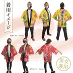 【受注生産】ハッピ 名入れ 沖縄物産展 ハイビスカスとヤシ イエロー/レッド F(新)