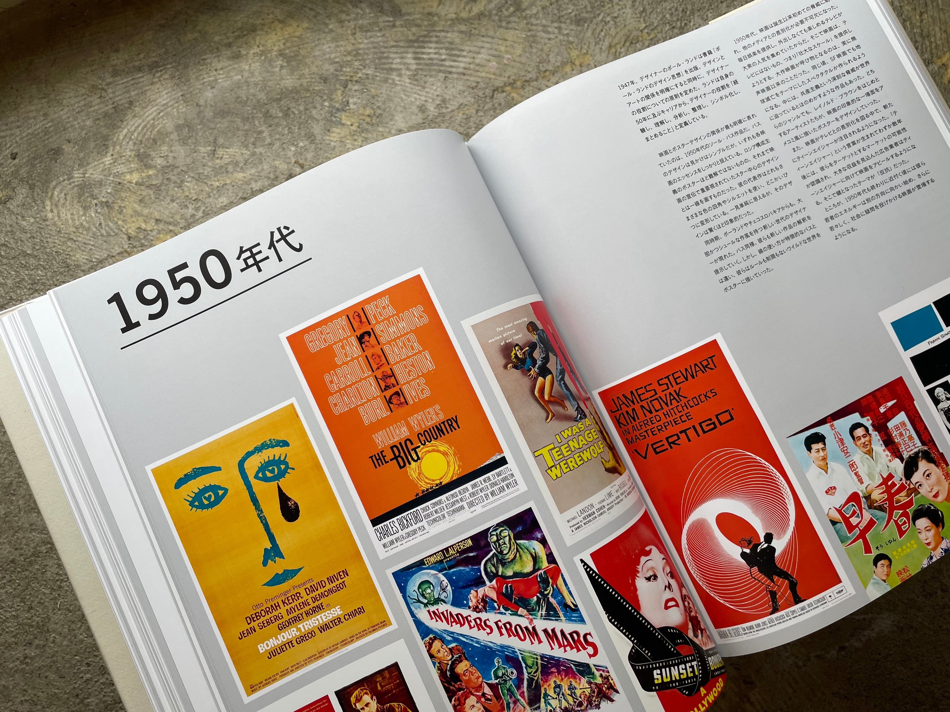 時代と作品で読み解く 映画ポスターの歴史 | STANDARD BOOKSTORE