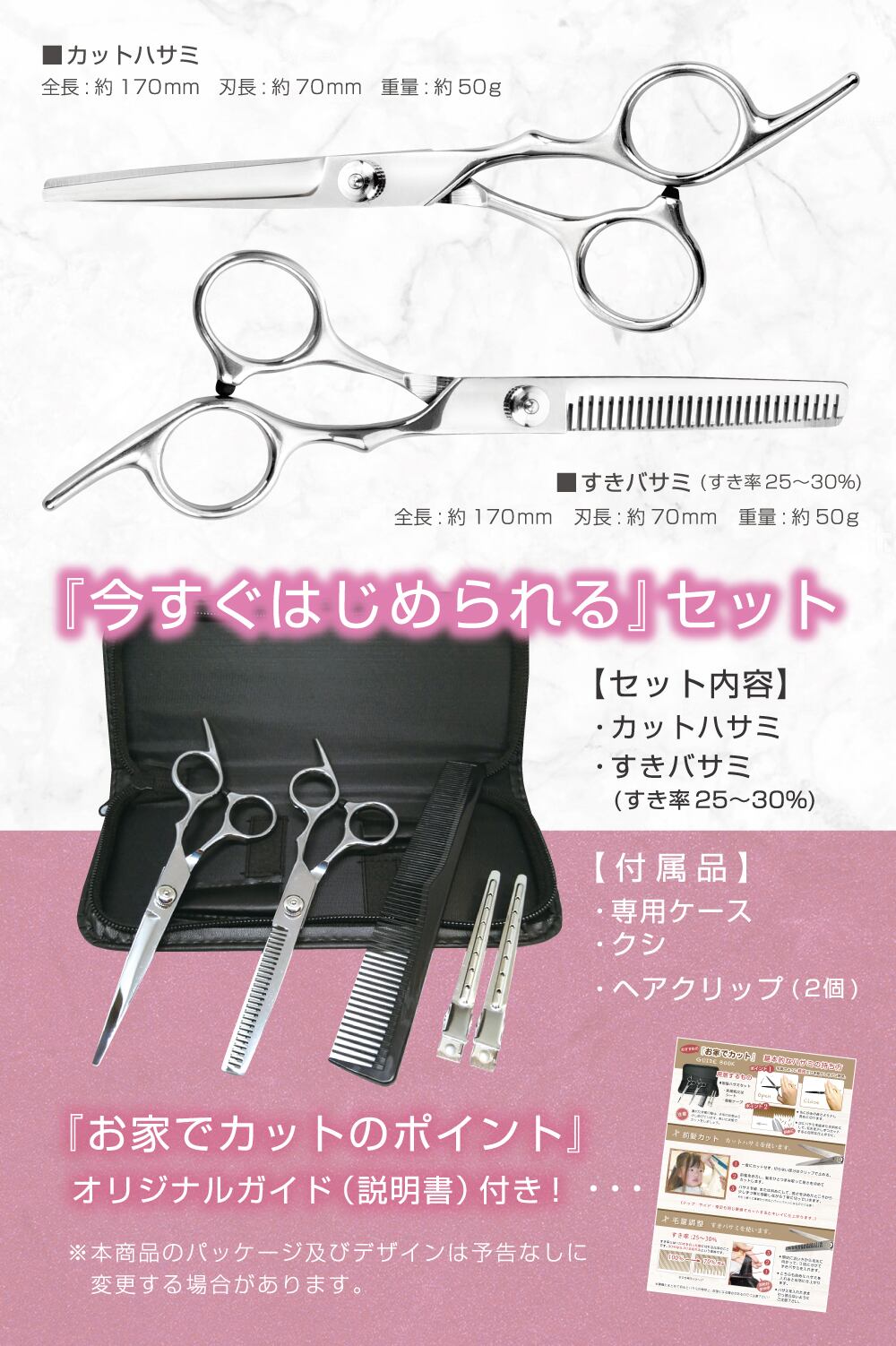 IMA 散髪ハサミ 【公式通販】