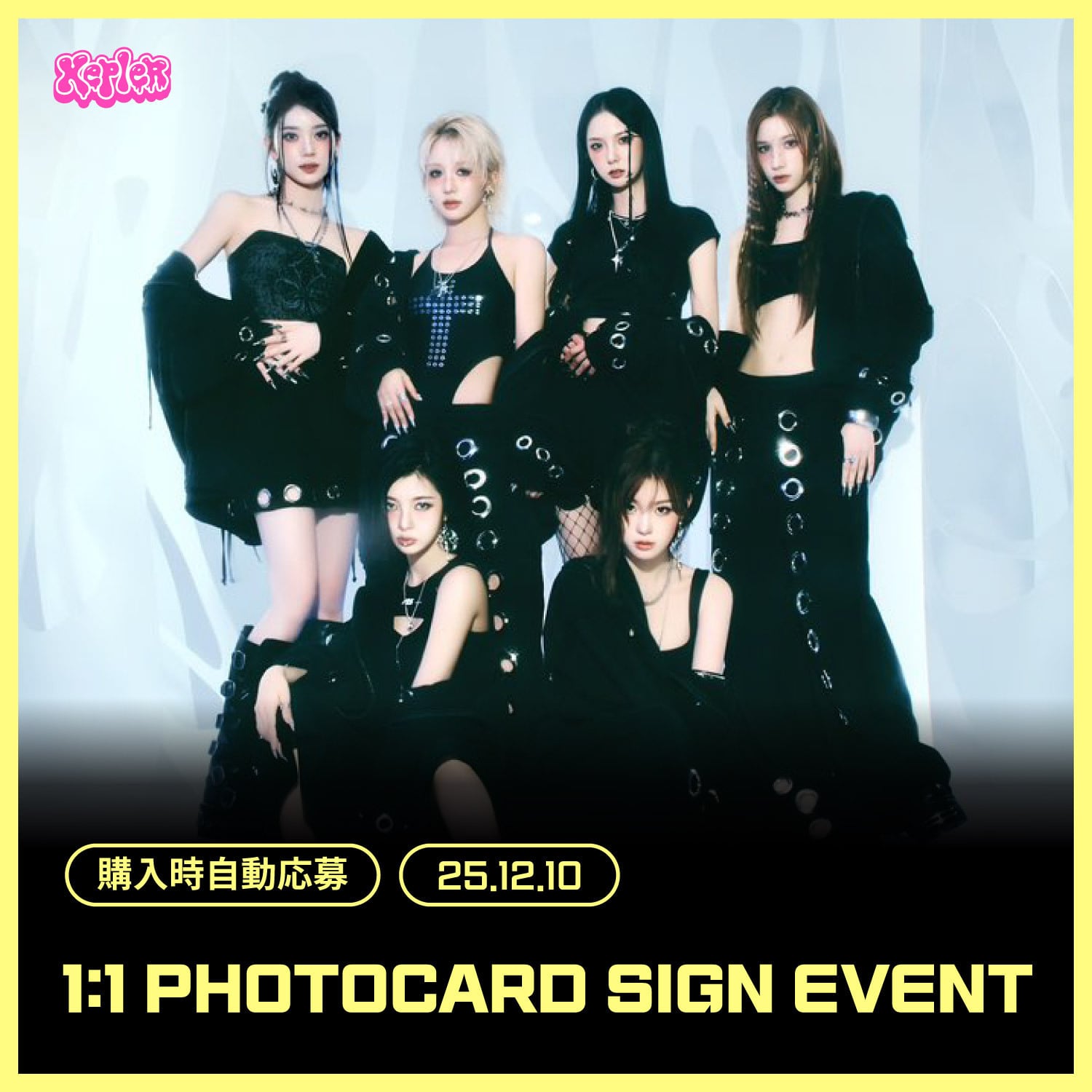 12/10 ハイバイ会] Kep1er The 7th Mini Album [BUBBLE GUM] | EVERLINE