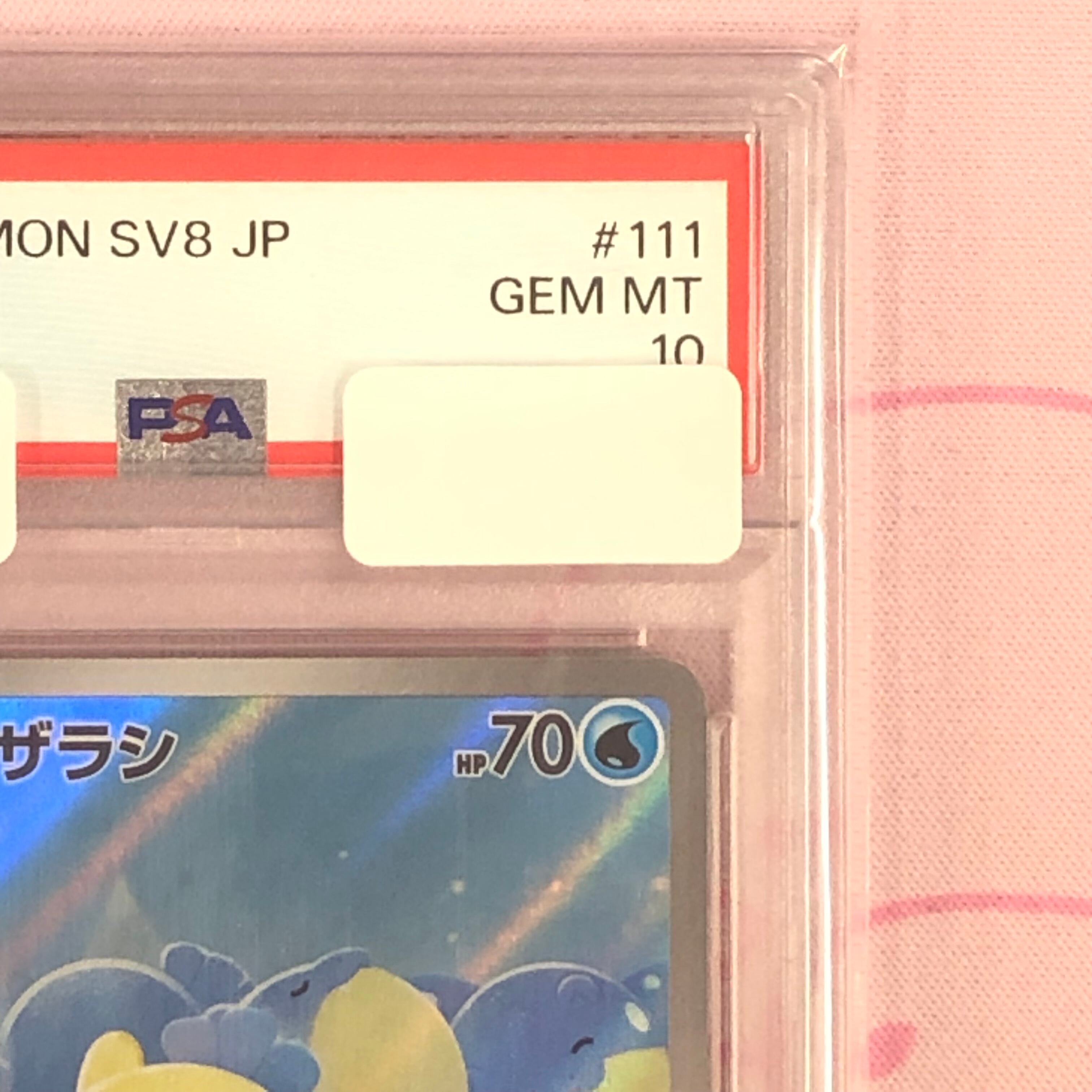 美品】タマザラシ（PSA10 AR | カードショップ Buu star
