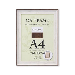 【新着特価】大仙 額縁 OA額 バイカラーフレーム A4 ホワイト/ブラウン T012B6101