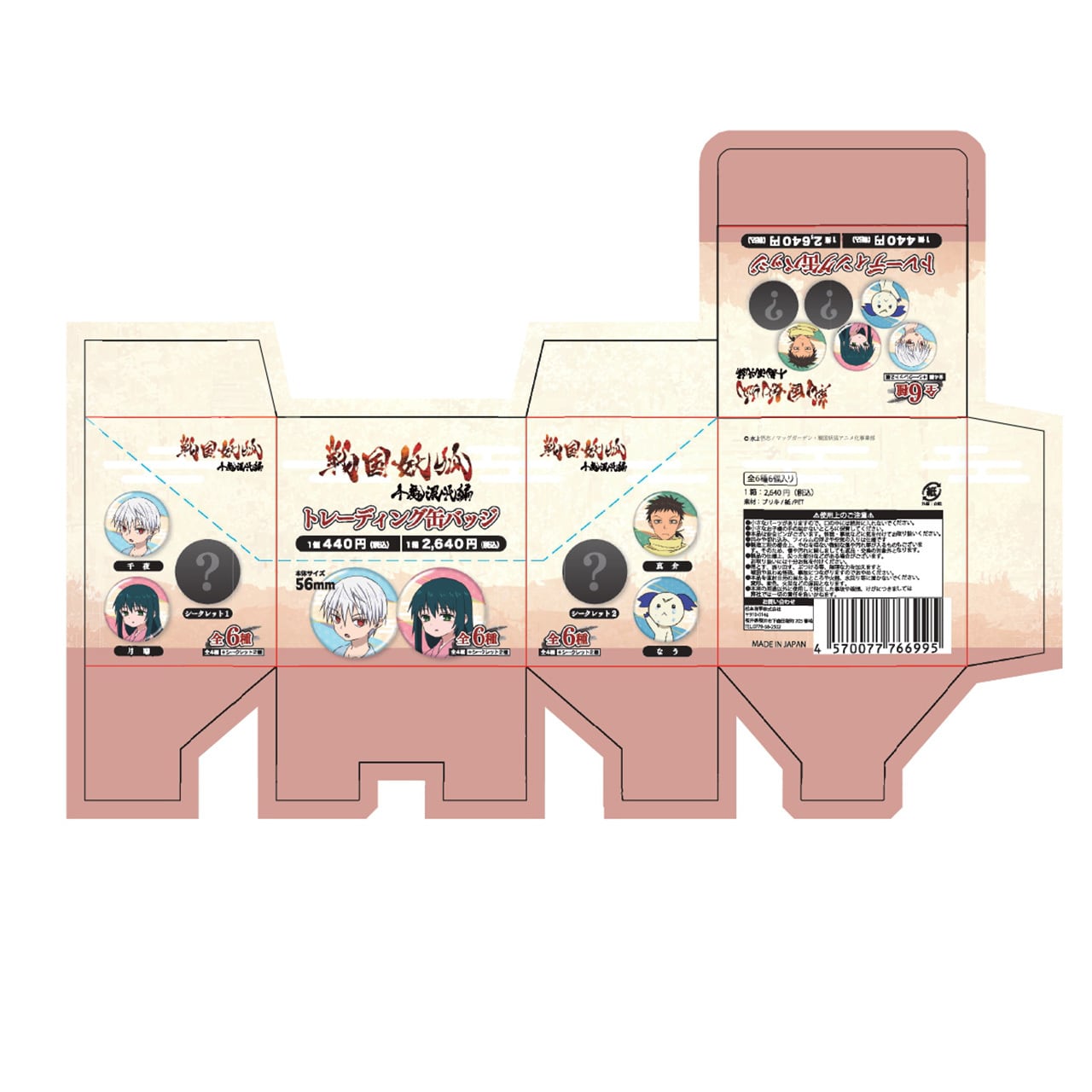 4570077766995受注生産】戦国妖狐 トレーディング缶バッジ(BOX 4570077766995受注生産】戦国妖狐 トレーディング缶バッジ(BOX