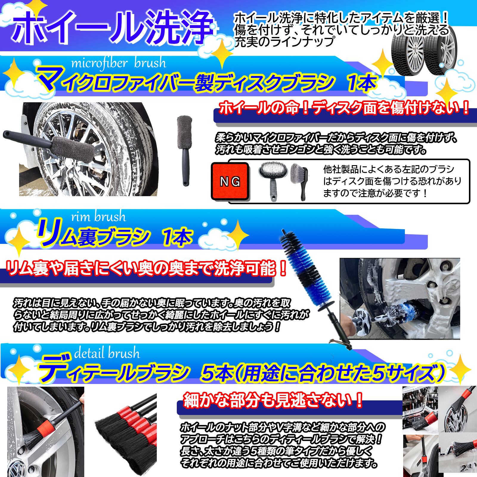 洗車20点セット | nda-style