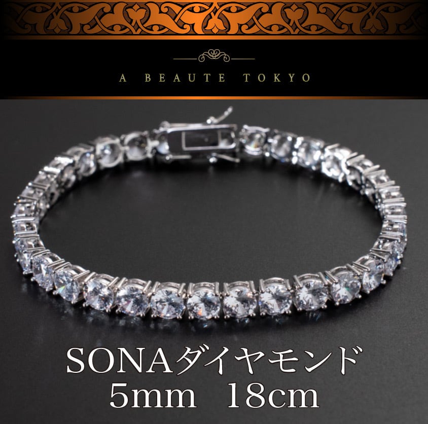 輝き保証◇5mm テニスブレスレット SONAダイヤモンド シルバー