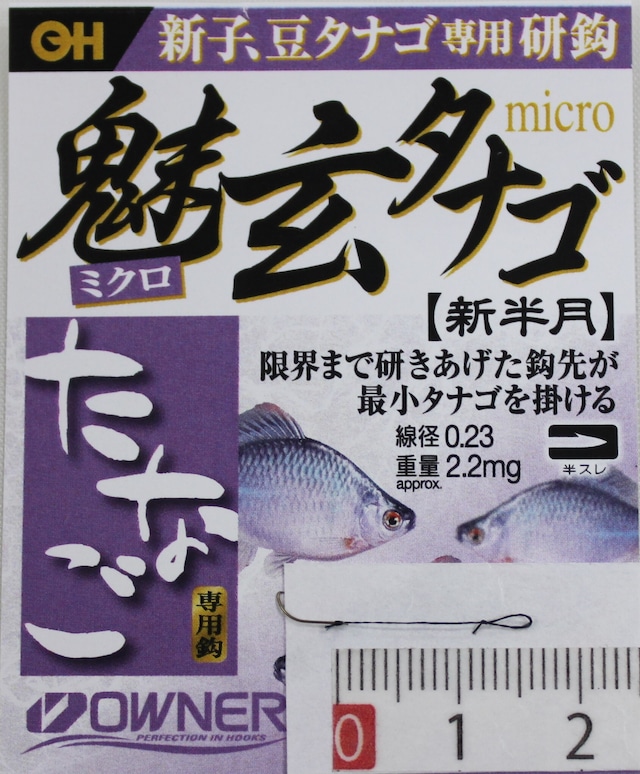 ハリス付きタナゴ針 一寸タナゴ（オーナー） / 新半月 3本セット 