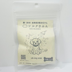 【026】犬用さふん　沖縄くちゃ　大　45g