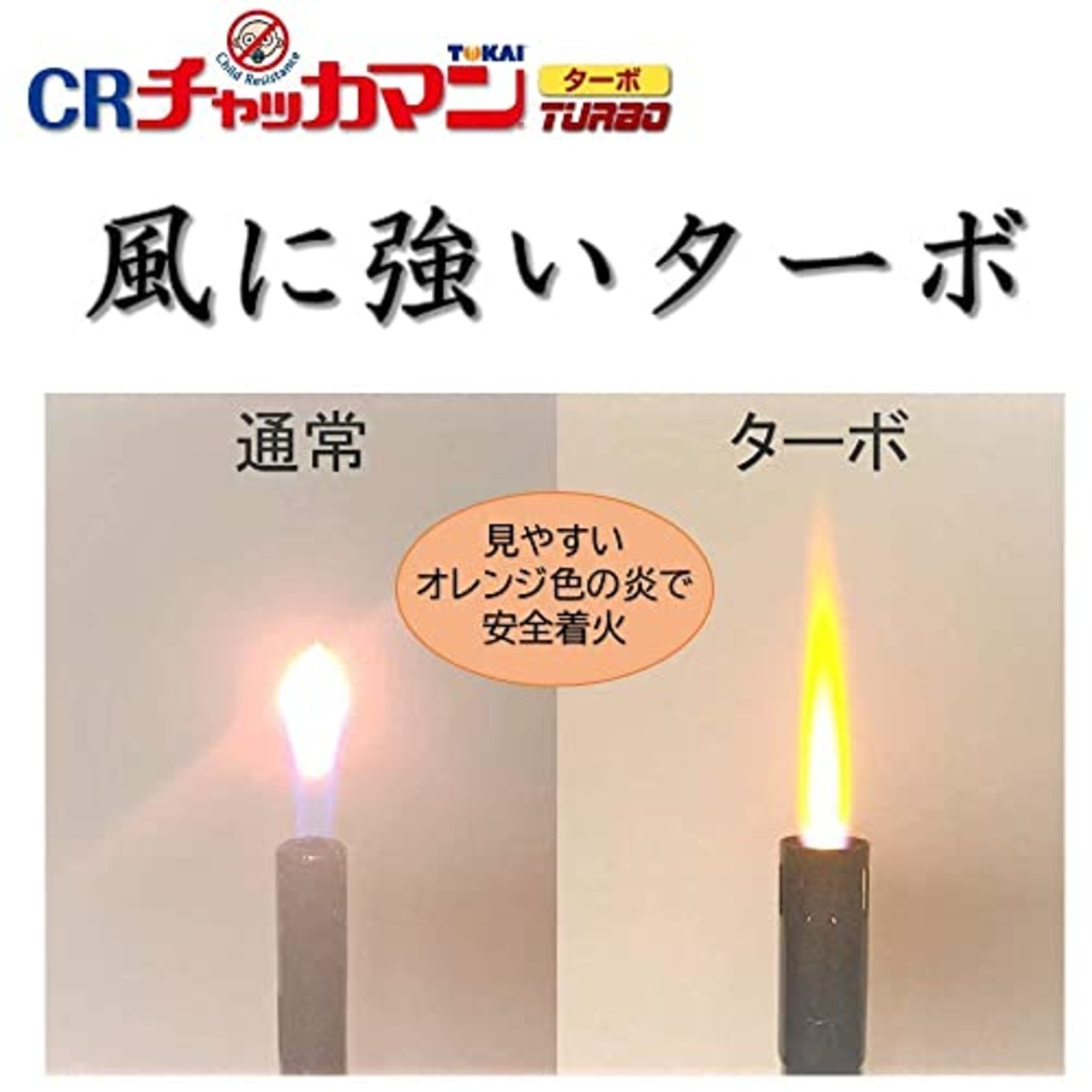 東海(Tokai) 日本製 安全設計 イエロー/ブルー 23.5×4×2.3cm