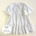 ヨーク切替ワンピース（型紙＆作り方のセット）OP-2208