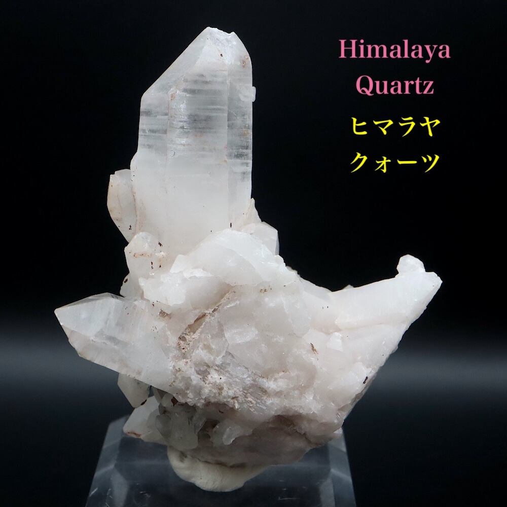 ヒマラヤ クォーツ クリスタル 140.5g 水晶 QZ3312鉱物 天然石 パワーストーン ヒーリング