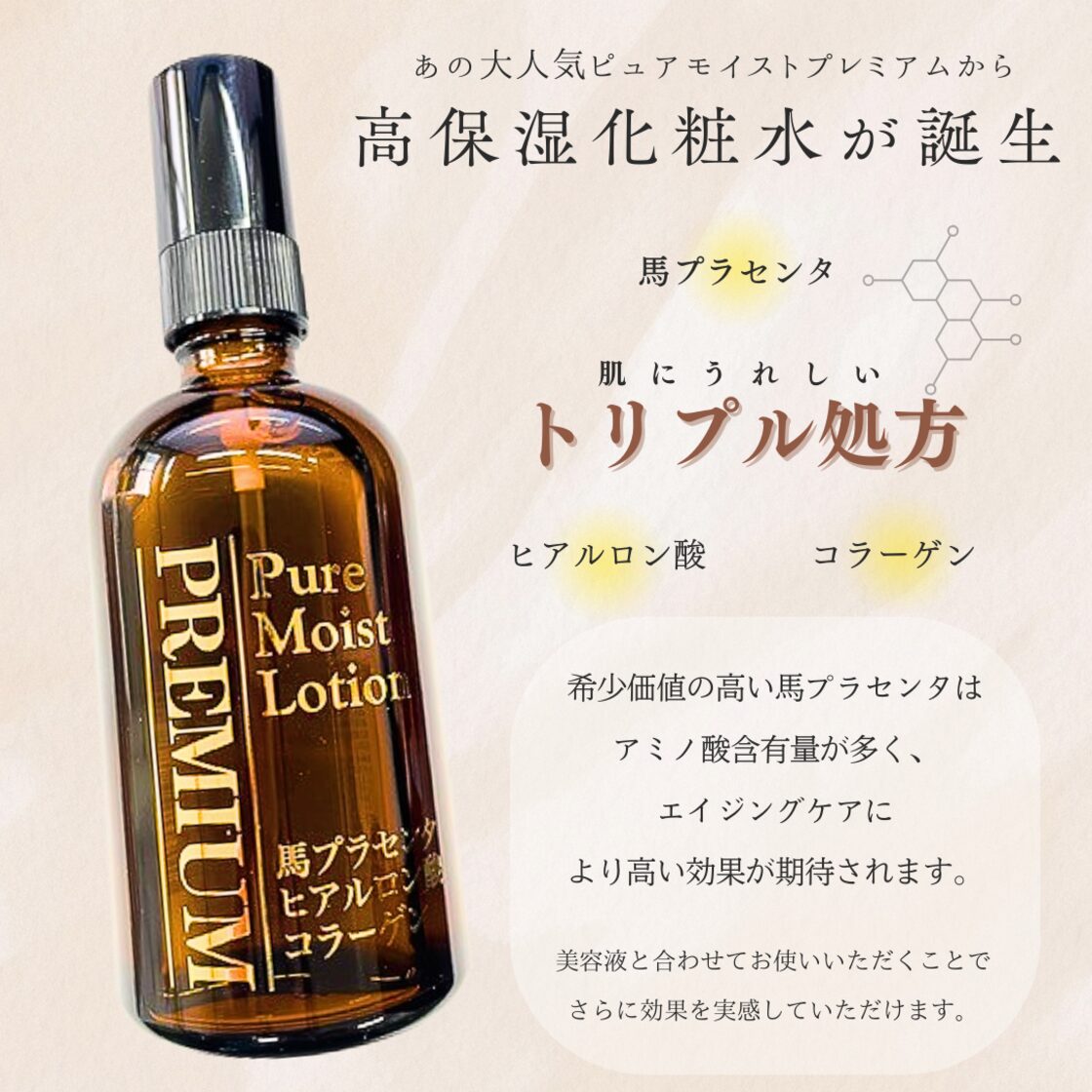 モイスチャーローション EX 120mL LNC / モイスチャー