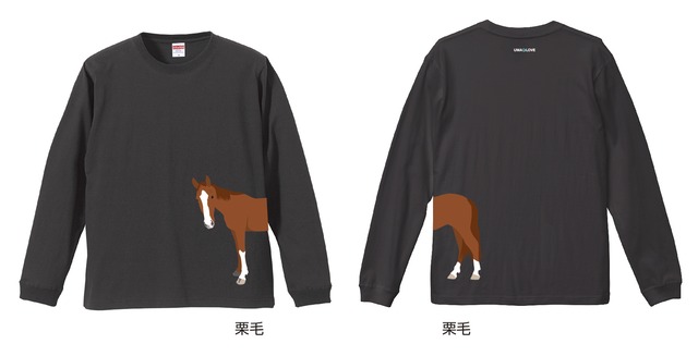 《小脇に馬を抱えたロンT！》長袖コットンTシャツ／スミクロ