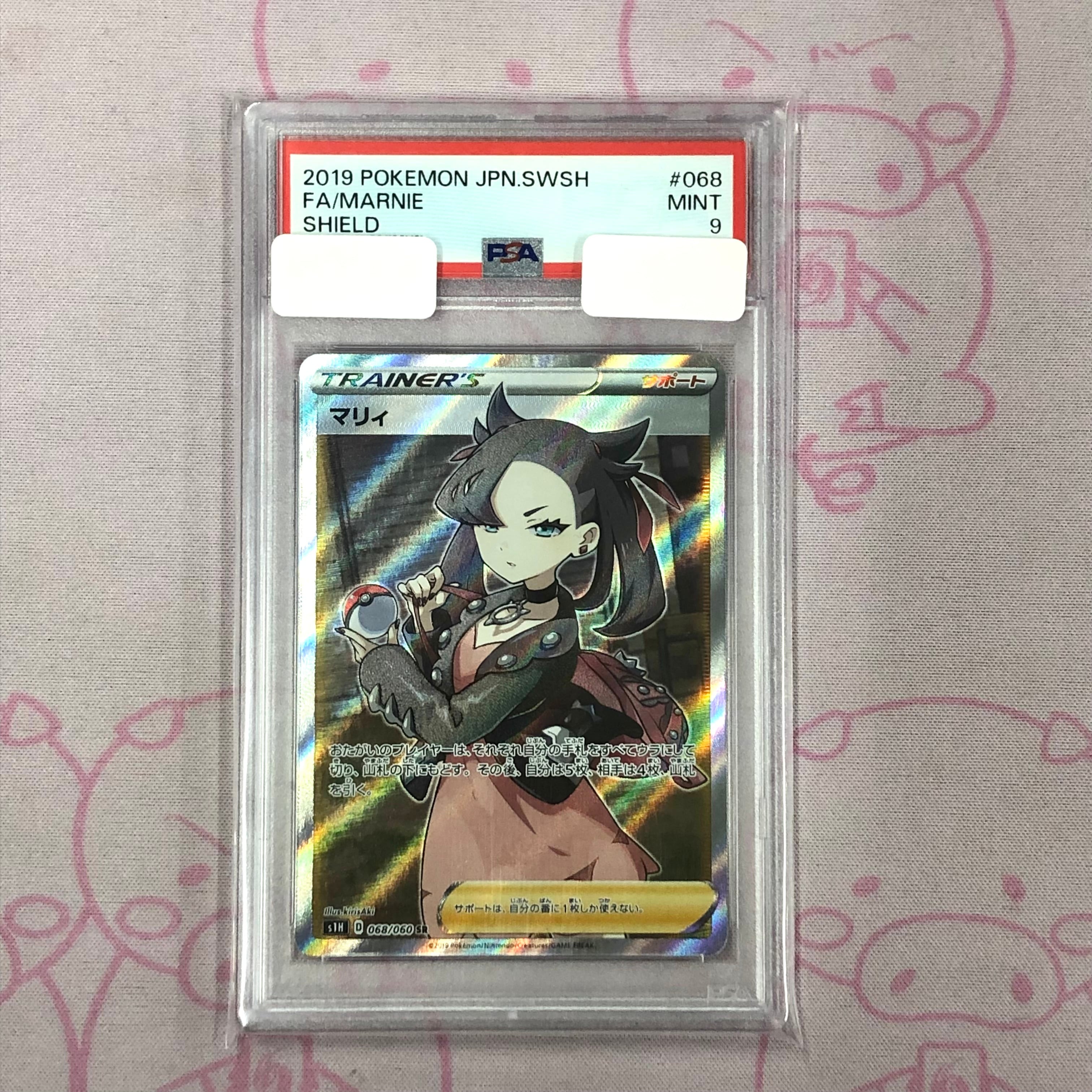 【Aランク】マリィ(シールド PSA9 SR