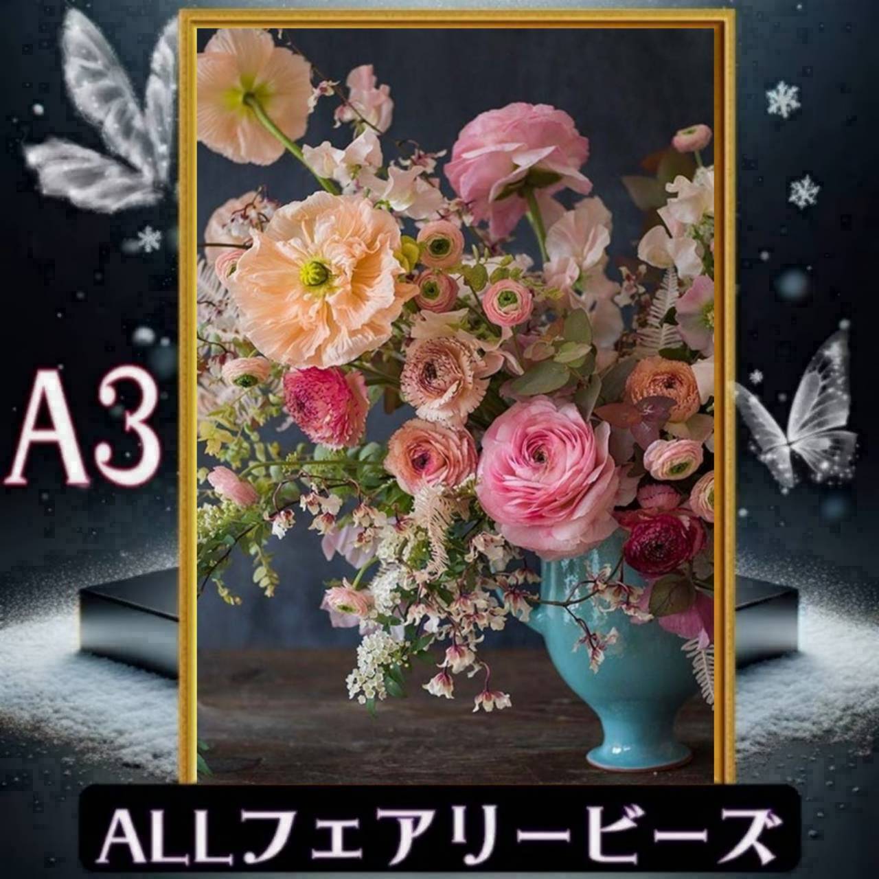 ✨遂に登場!『全色!フェアリーダストビーズ』(A3サイズ)fairydustcc443ダイヤモンドアート