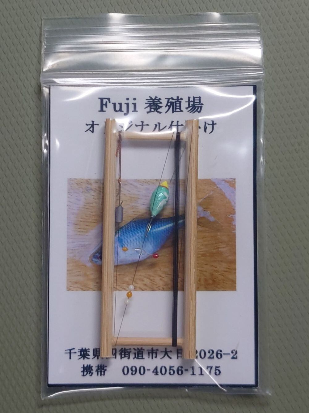 【Fuji養殖場オリジナル】オーロラトンボ仕掛け(山吹外通しウキ仕様)(5)