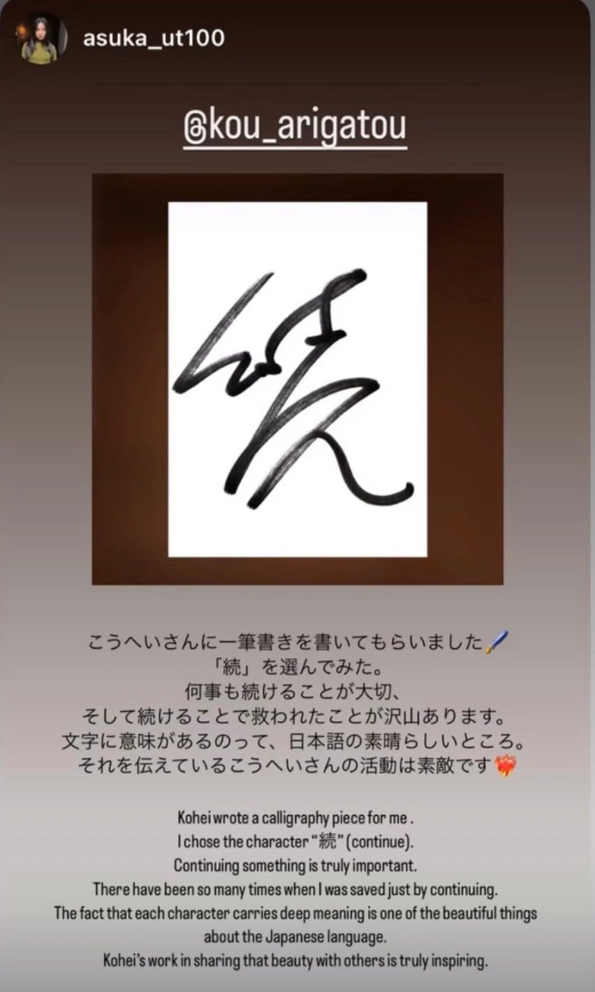 Art data only】One-stroke Kanji Art あなたの好きな言葉を一筆書き