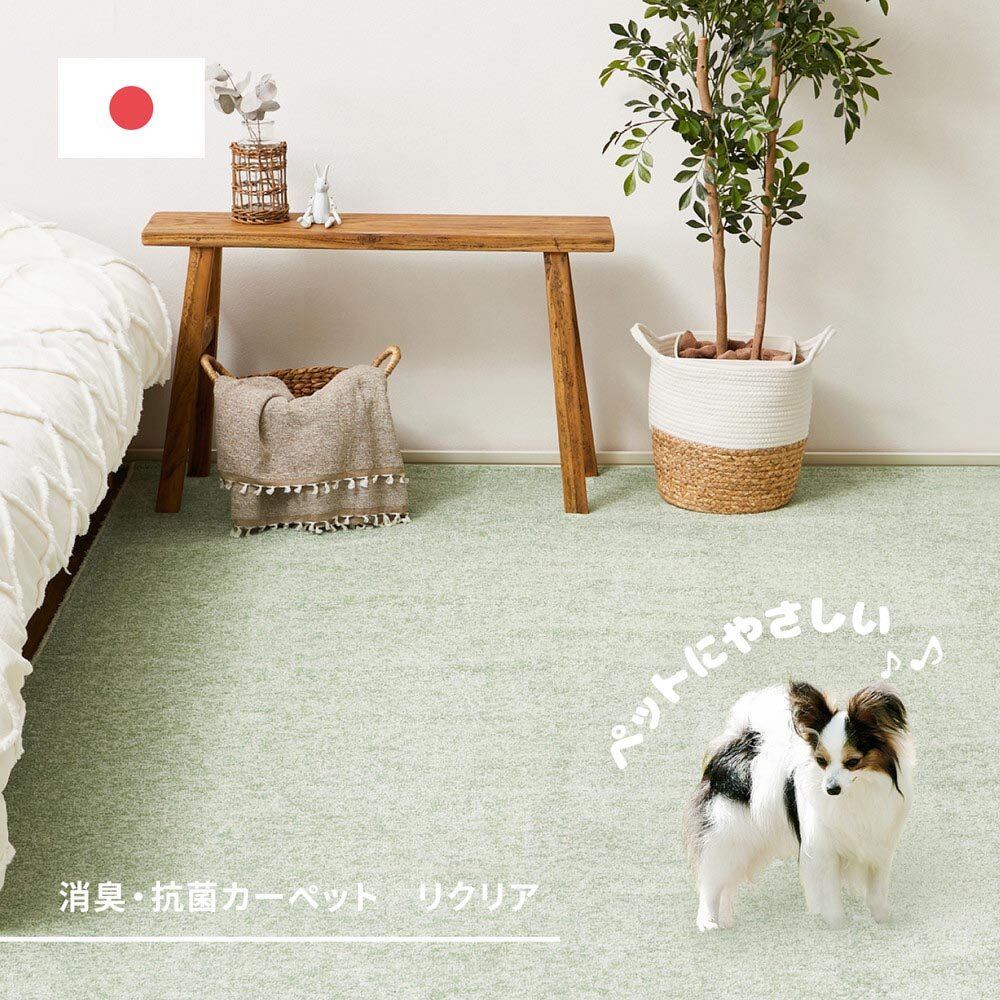 消臭・抗菌カーペット リクリア 352×352