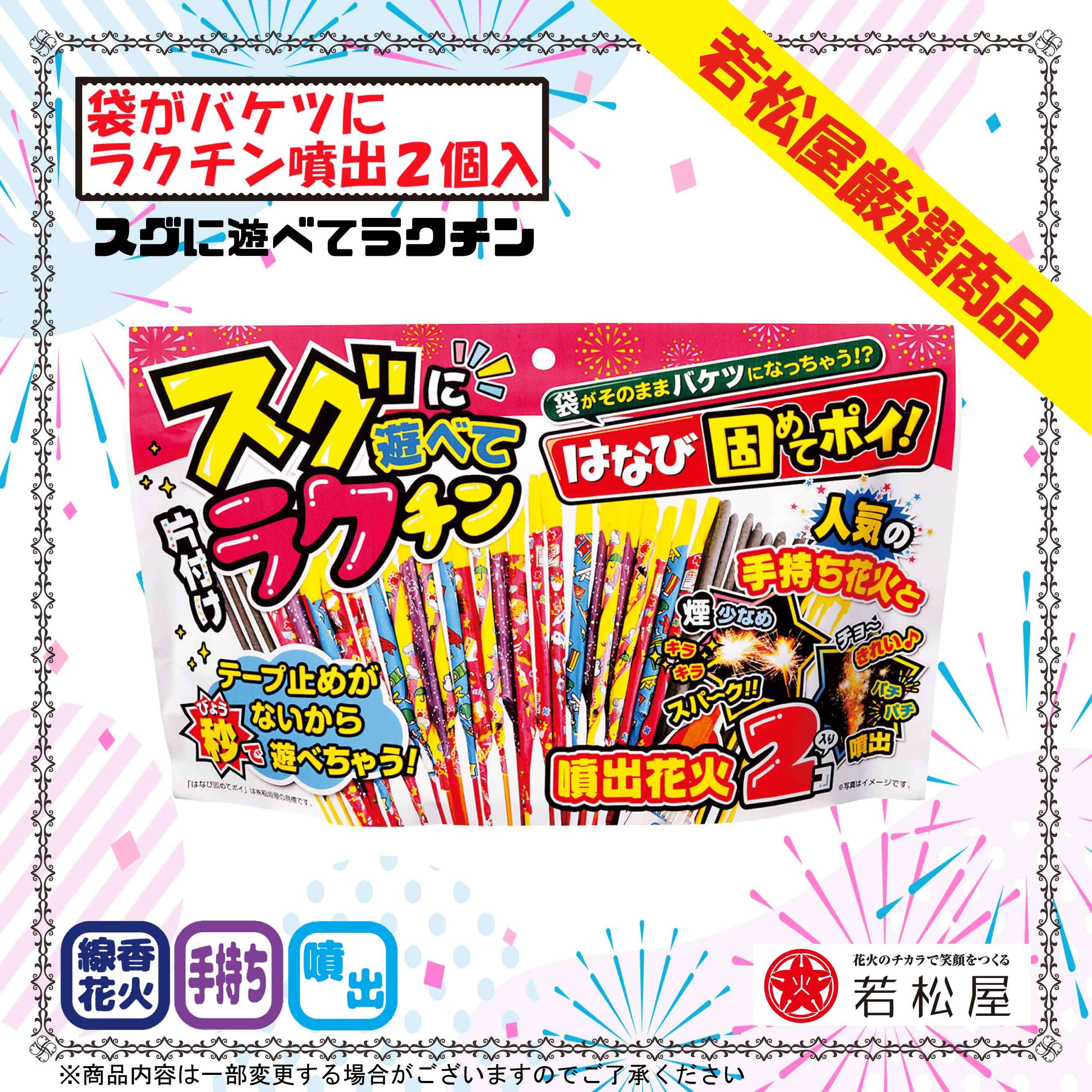 100カラーズ | Hanabi-Navi ONLINE-SHOP