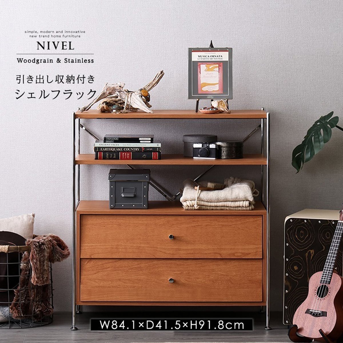 引き出し収納付き シェルフラック 大容量