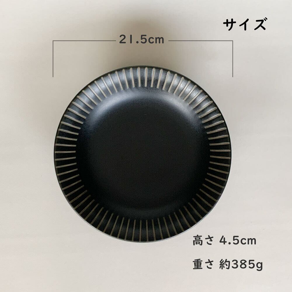 深皿 アーバンライフ 軽量皿 7.0深皿 21.5cm 和食器 盛り皿 パスタ皿