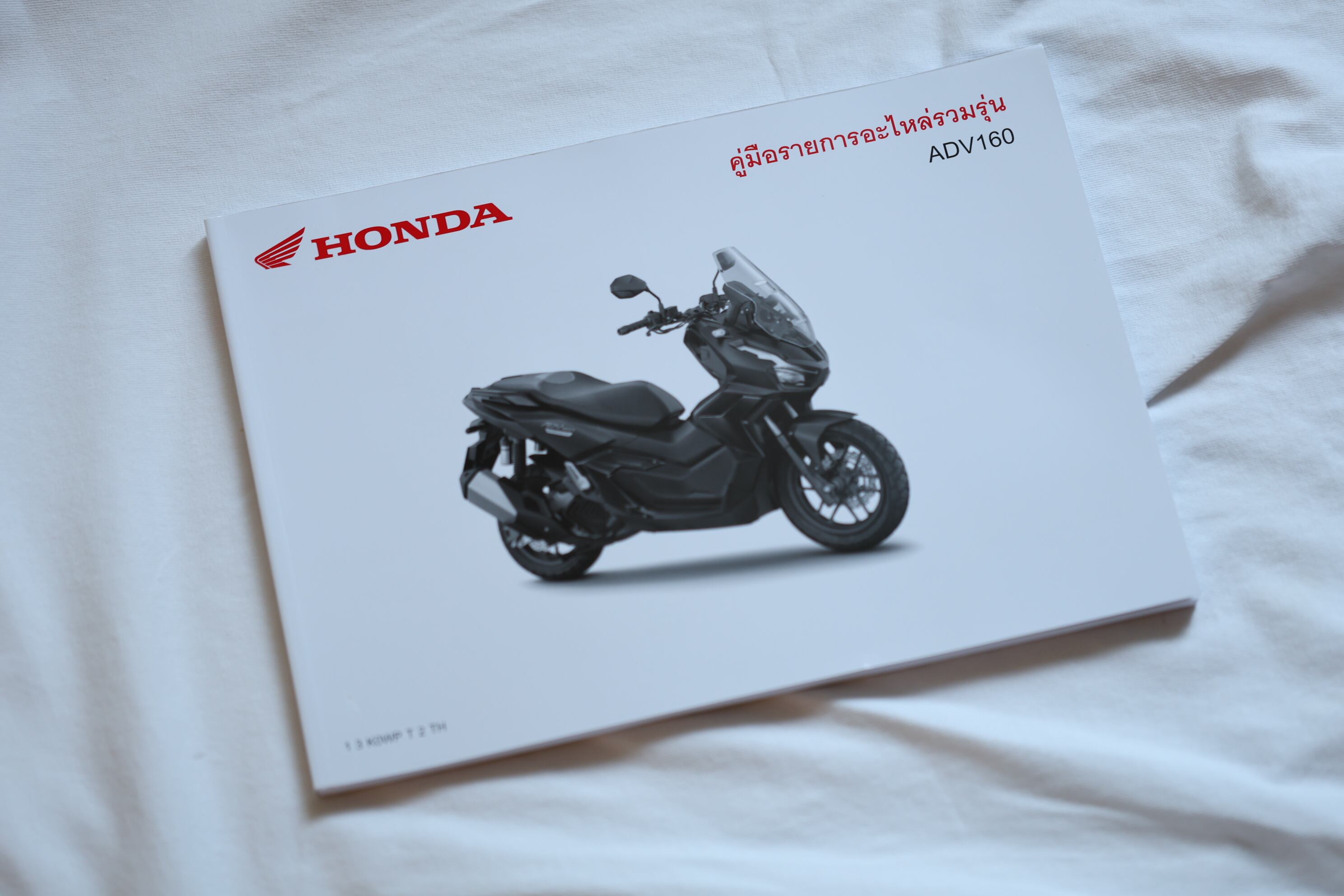 「ADV160(2023~2026年モデル) パーツカタログ 純正部品 13K0W-PT2-TH」