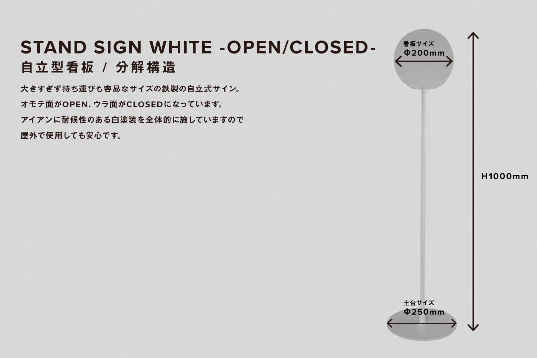 PEACE OF SIGN 看板スタンド ホワイト PEACE OF SIGN 看板スタンド ホワイト STAND SIGN - おしゃれな