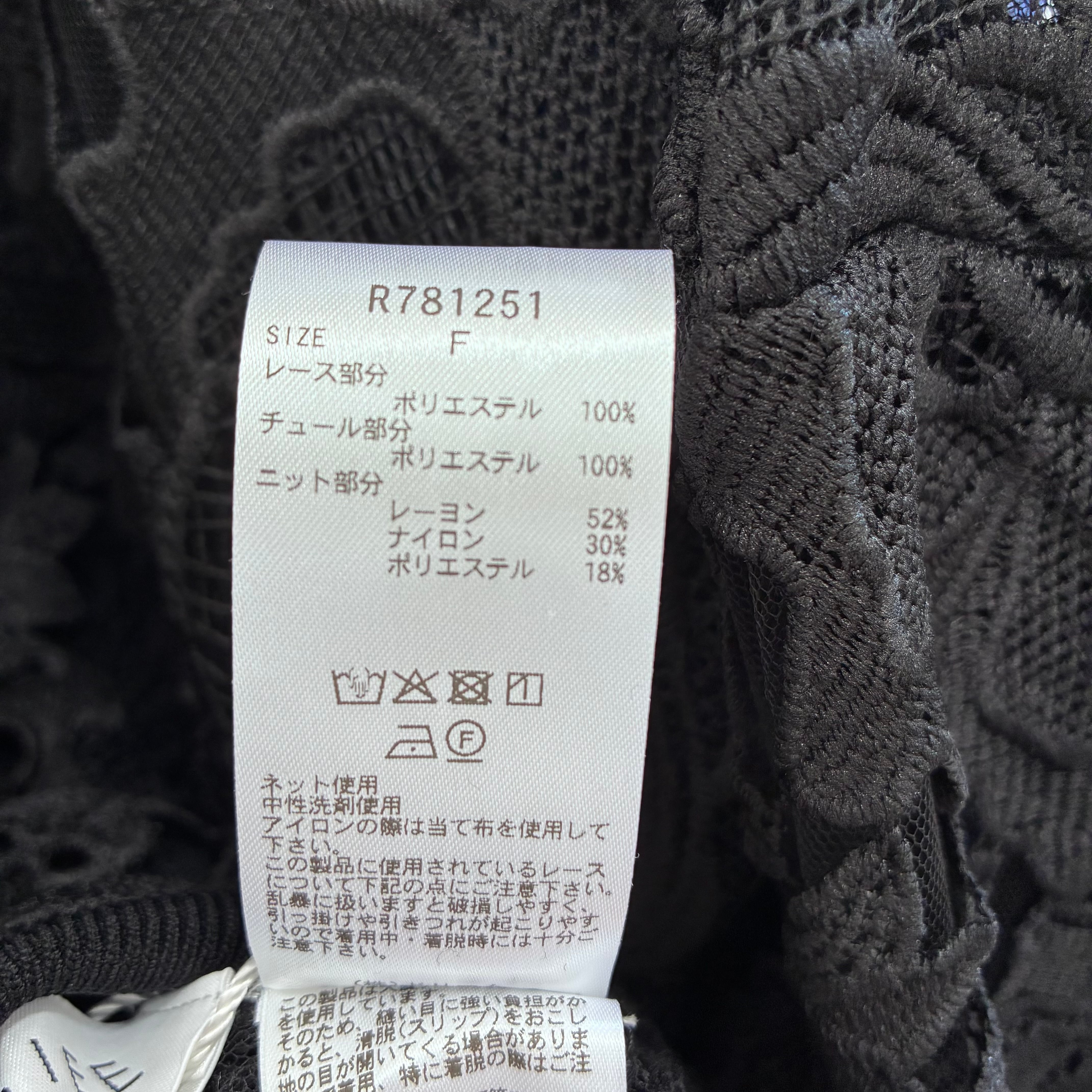 ROSIEE 】レースチュールドッキングカーディガン | valance 福井