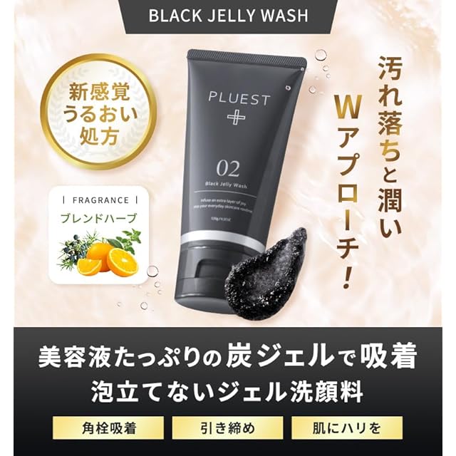 洗顔料 2 PLUEST ブラックジェリーウォッシュ 洗顔ジェル 毛穴 黒ずみ 角栓