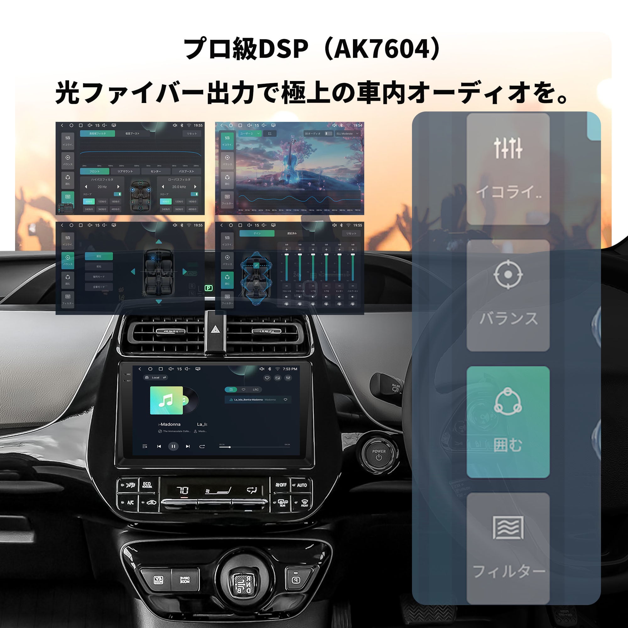 VSTO2R 50系プリウス専用Android 13 9インチナビ | ATOTO／VINLAND日本