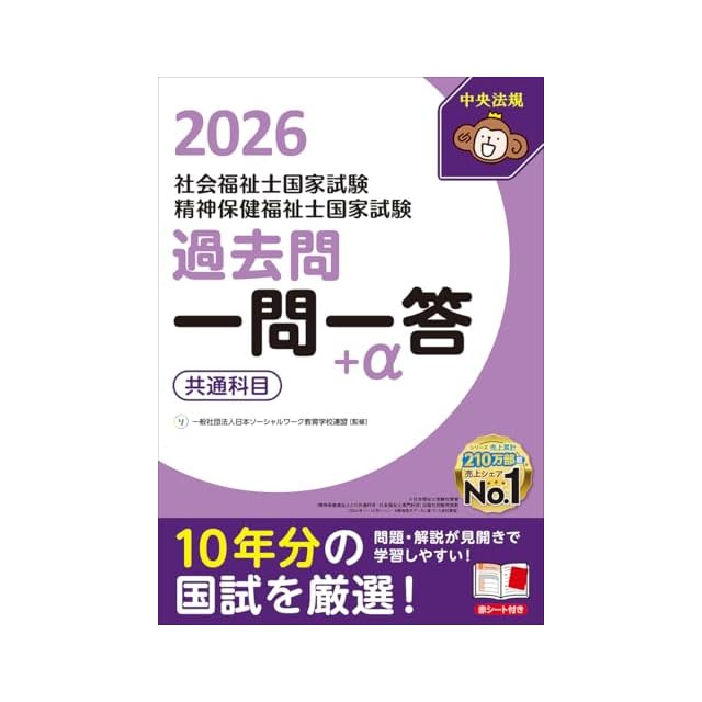 2023年度 私立薬学部入試問題と解答 14.名城大学 | Pay ID