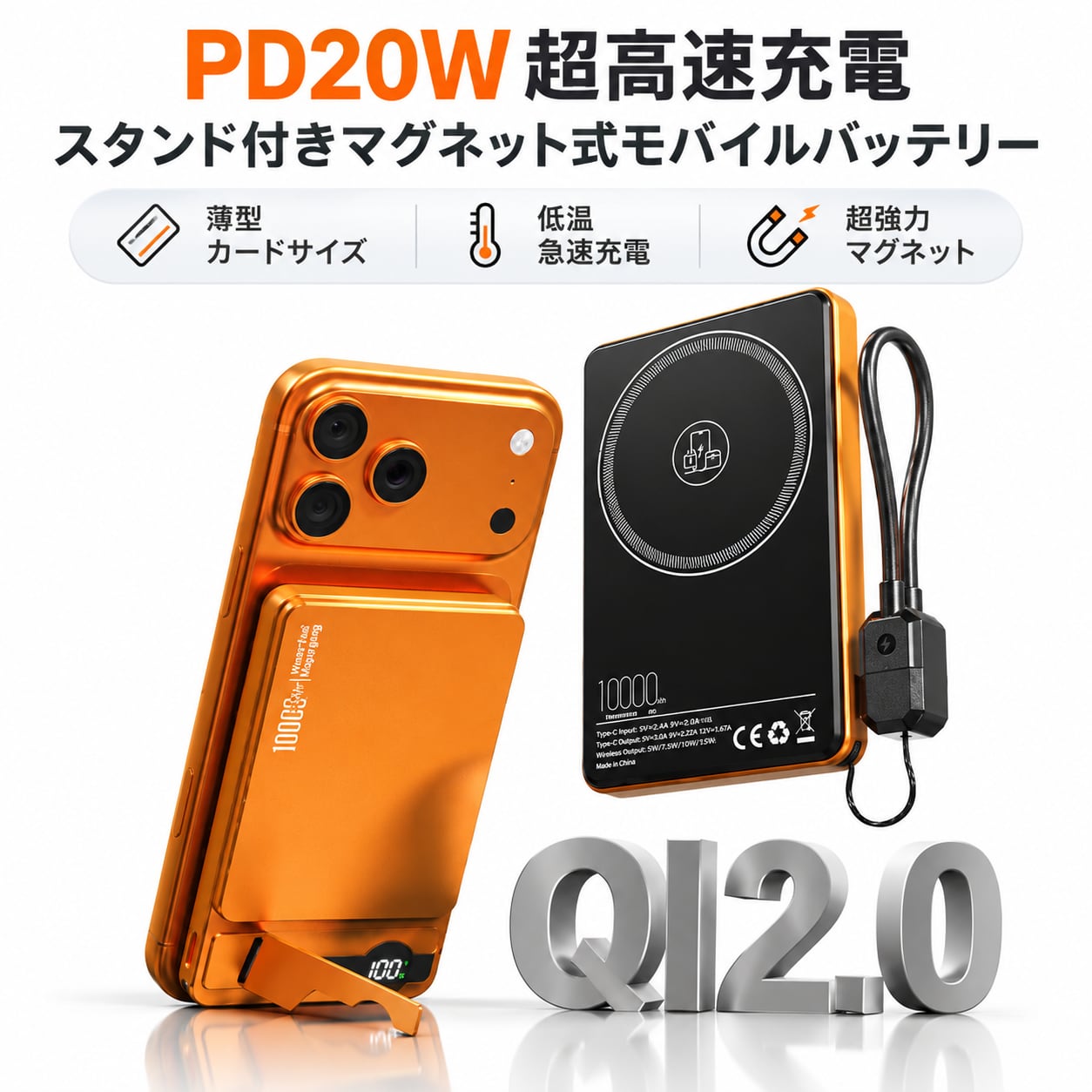 S128.10000mAh マグネット式モバイルバッテリー 20W急速充電・15W