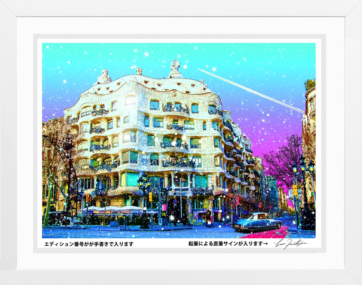 美しき時間 LEON TERASHIMA版画作品77作限定（オンライン限定特典付き