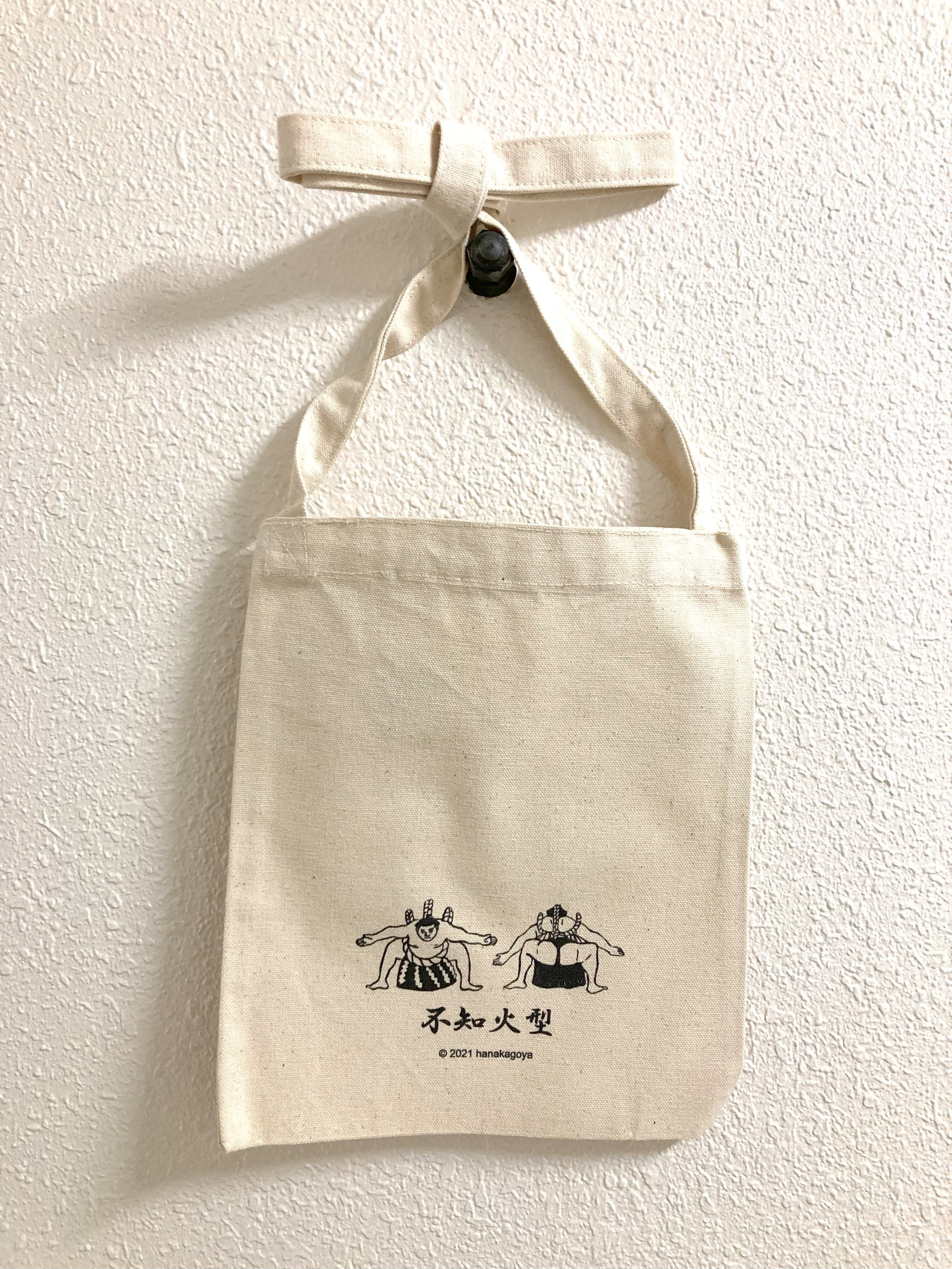 定価30％OFF【展示品】花籠や お相撲サコッシュ「不知火型」SACOCHE