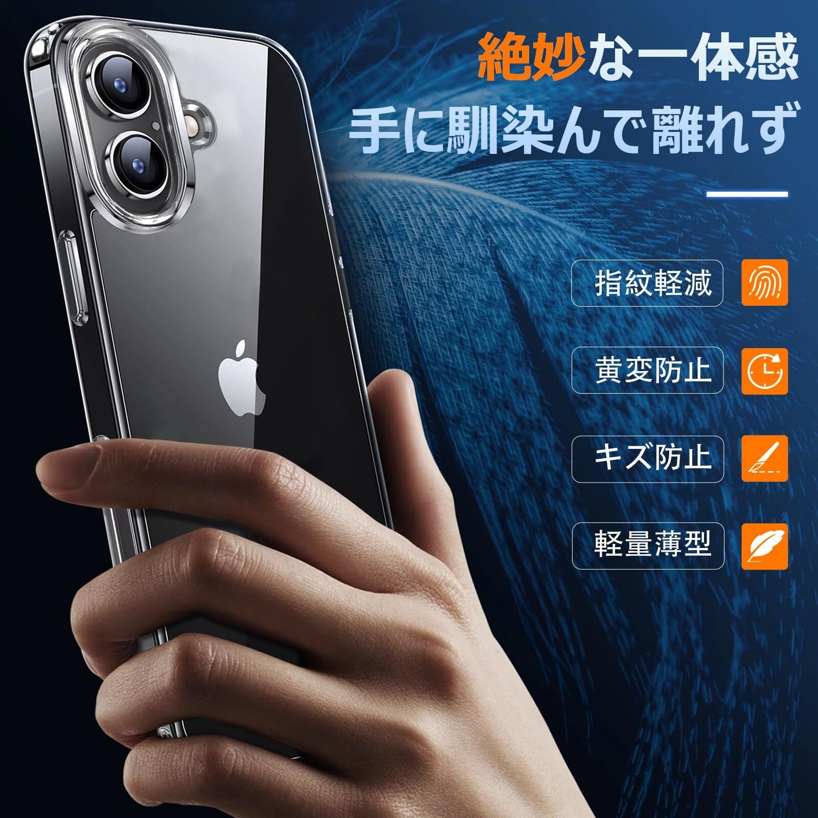 DIFAYA iPhone16 ケース クリア iPhone16 カバー 透明 MIL規格 耐衝撃