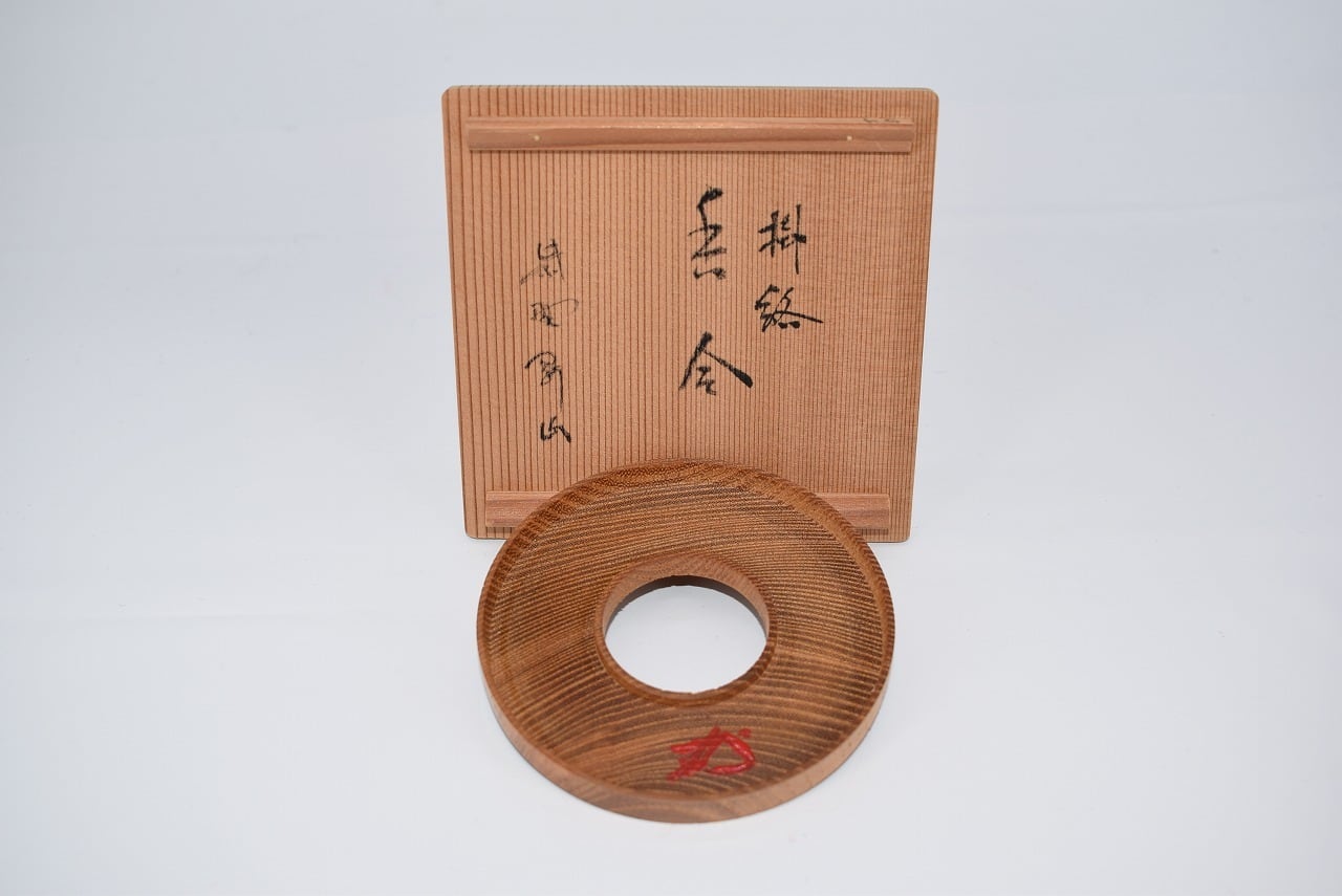 茶道具　指物師　木地喜斎作　掛絡香合　紫野　松長剛山書付箱　V　R5464 茶道具 指物師 木地喜斎作 掛絡香合 紫野 松長剛山書付箱