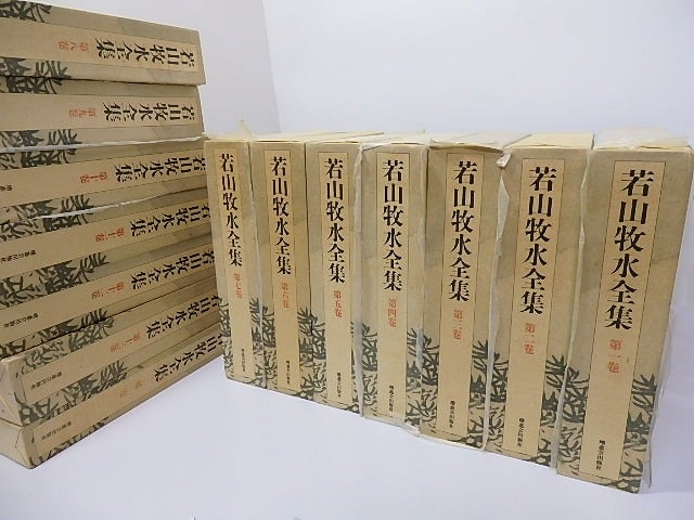 若山牧水全集 全13巻+補巻 14冊揃 唱歌集付 / 若山牧水 [26669 若山牧水全集 全13巻+補巻 14冊揃 唱歌集付 / 若山牧水 [26669