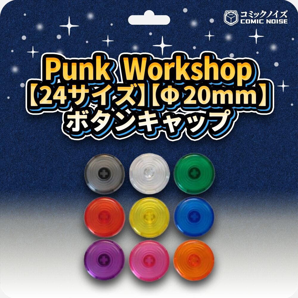 PUNKWORKSHOP 付属品 近い リペアパーツ