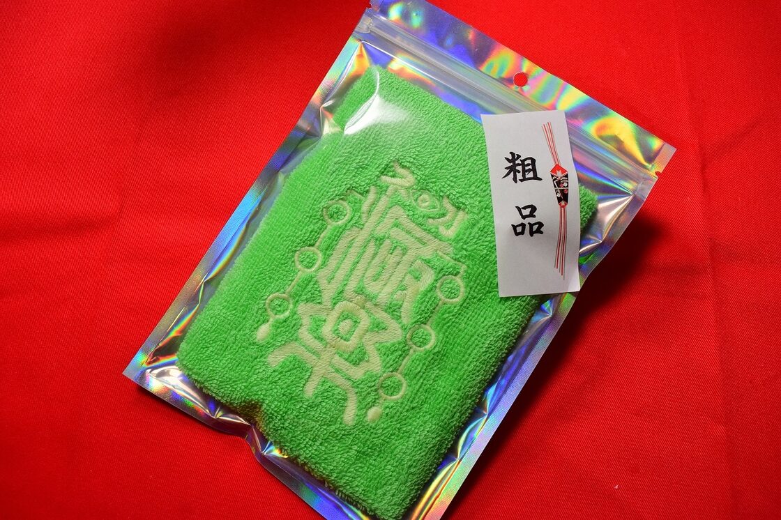 極楽タオル蓄光 （黄緑×蓄光薄緑） | PAY ID