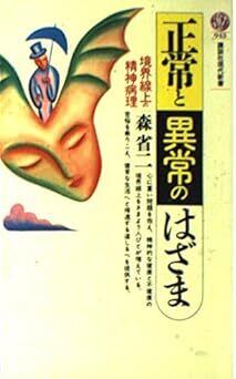 動的家族描画法(K-F-D) 家族画による人格理解 | 三好堂