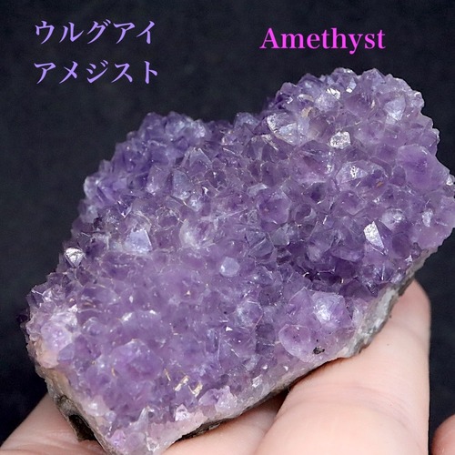 ウルグアイ産 アメジスト クリスタル 87g AMT226 鉱物 天然石 原石 パワーストーン