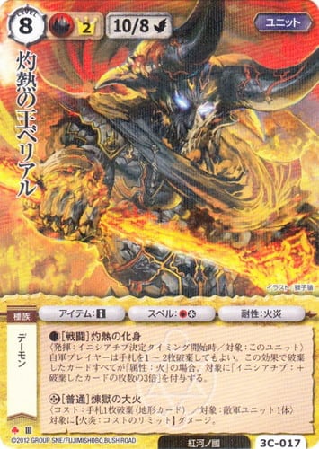 ケフカ・パラッツォ/Kefka Palazzo/鍛冶の神、パーフォロス JP)(014)[ショーケース] ケフカ・パラッツォ/Kefka Palazzo / 鍛冶の神