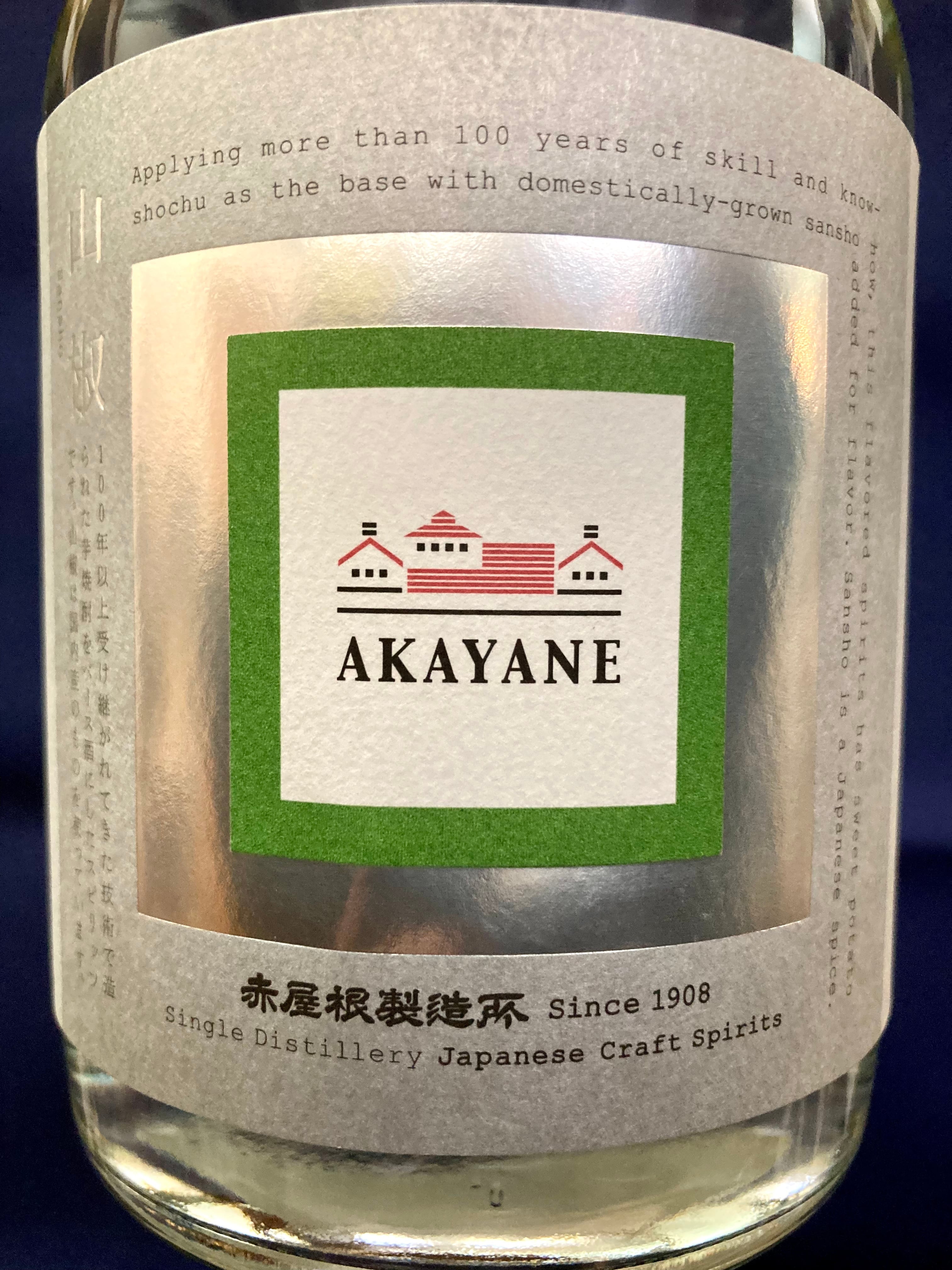 鹿児島県【佐多宗二商店】“AKAYANEクラフトスピリッツ!”☆『AKAYANE 山椒スピリッツ 720ml』 | kitanosaketen powered by BASE
