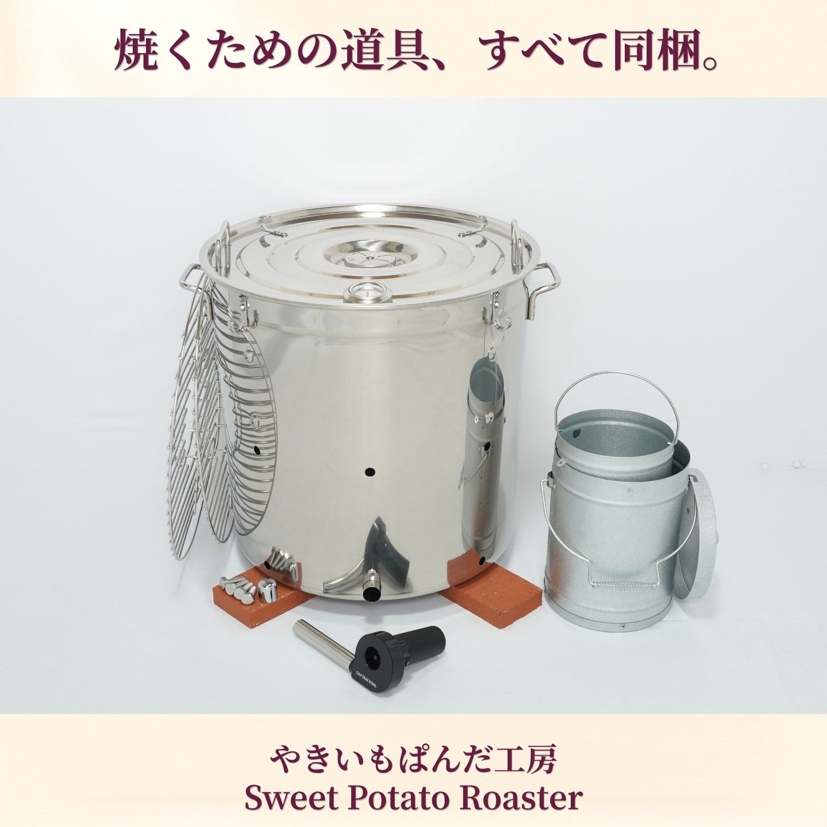 単品】焼き芋機 業務用｜炭火の遠赤外線で