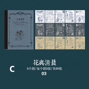 素材本 紙もの 硫酸紙 全5種 30枚 紙活 軽型紙 牛皮紙 レトロ ヴィンテージ風 英字 草花 蝶 ほぼ日 ジャンクジャーナル 海外 コラージュ素材 V23